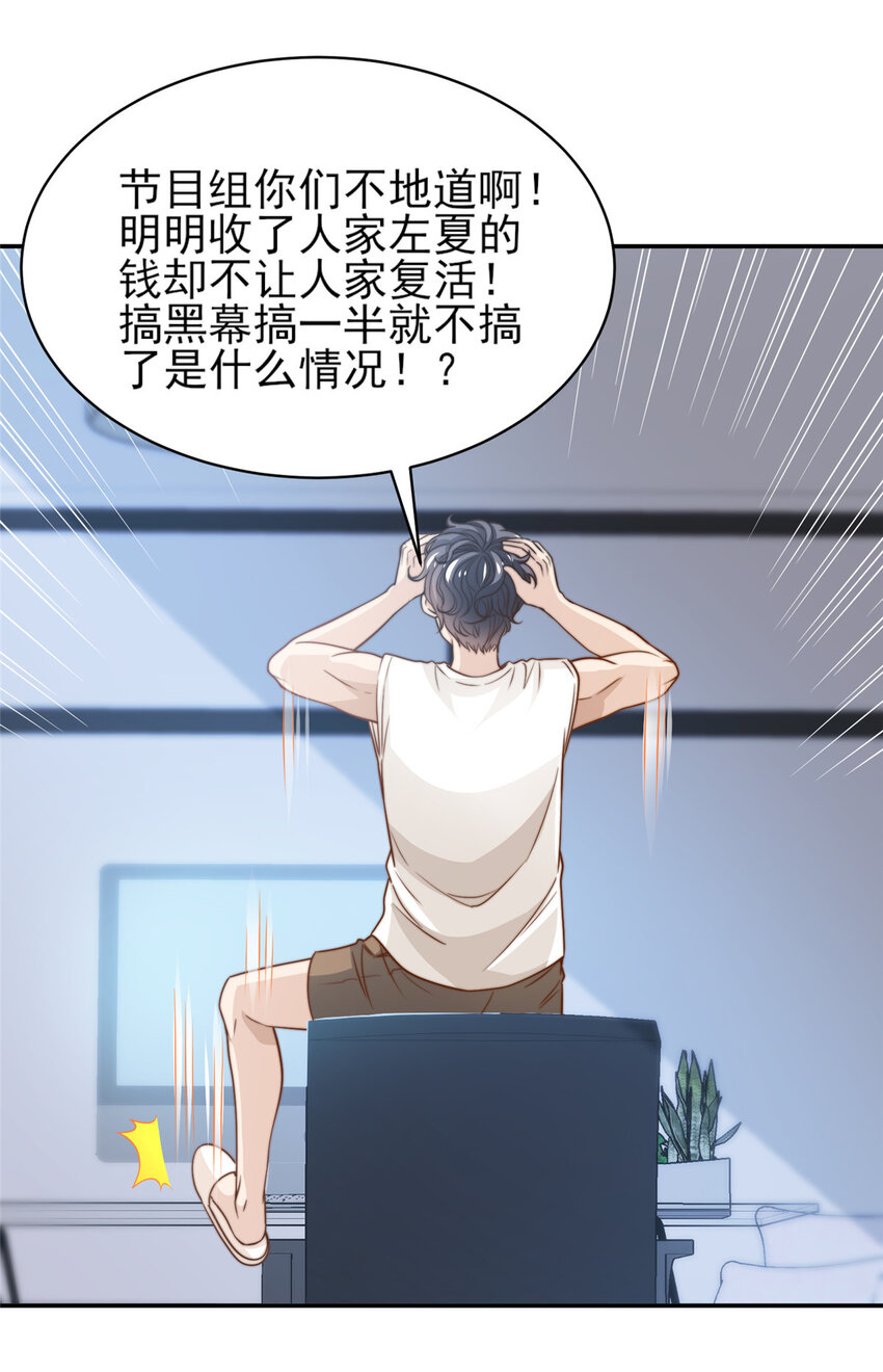 34 这波血亏-第35话