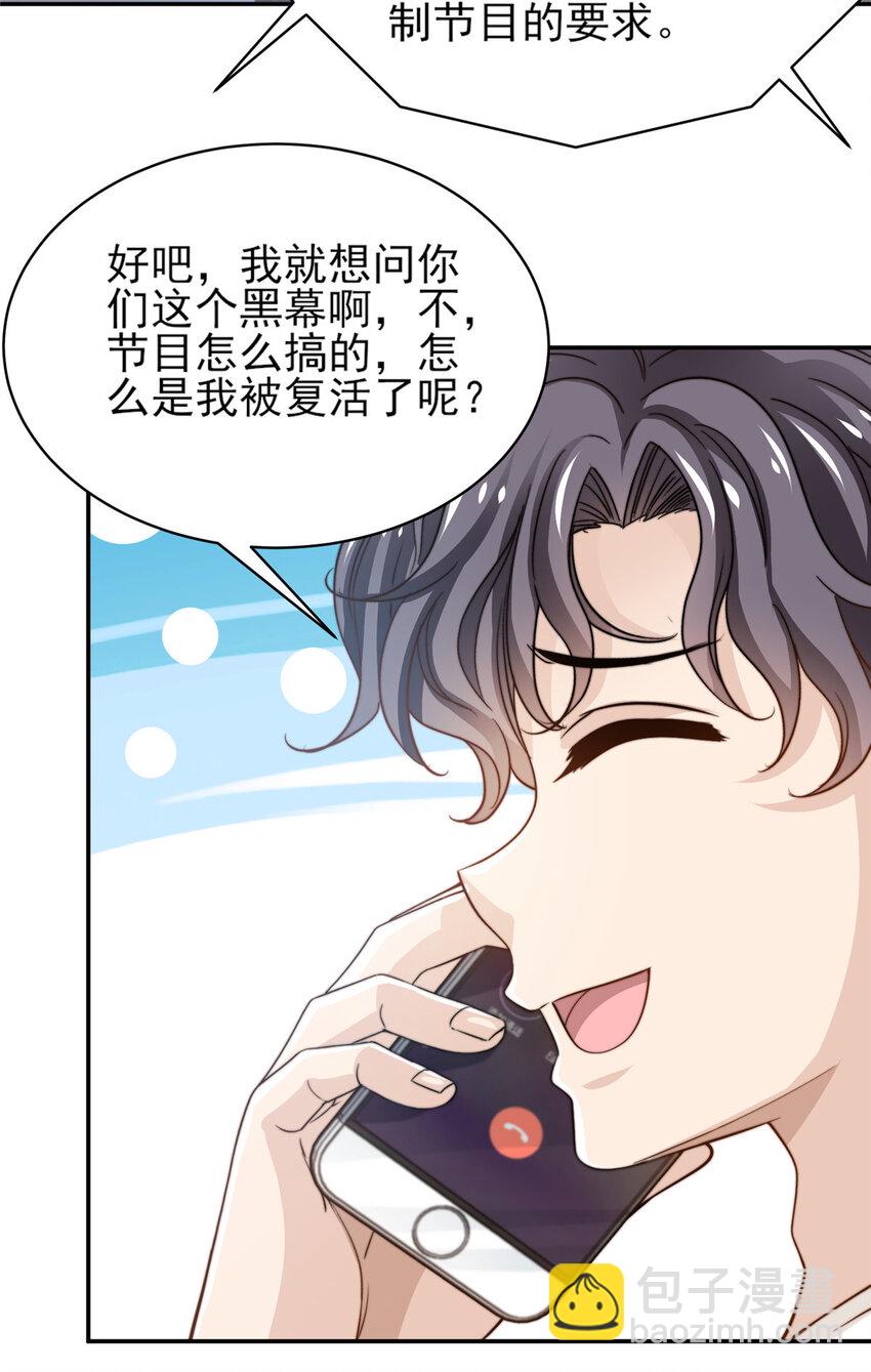 34 这波血亏-第35话