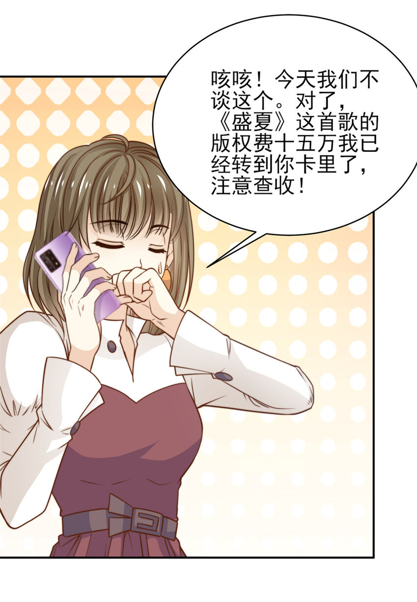 34 这波血亏-第35话