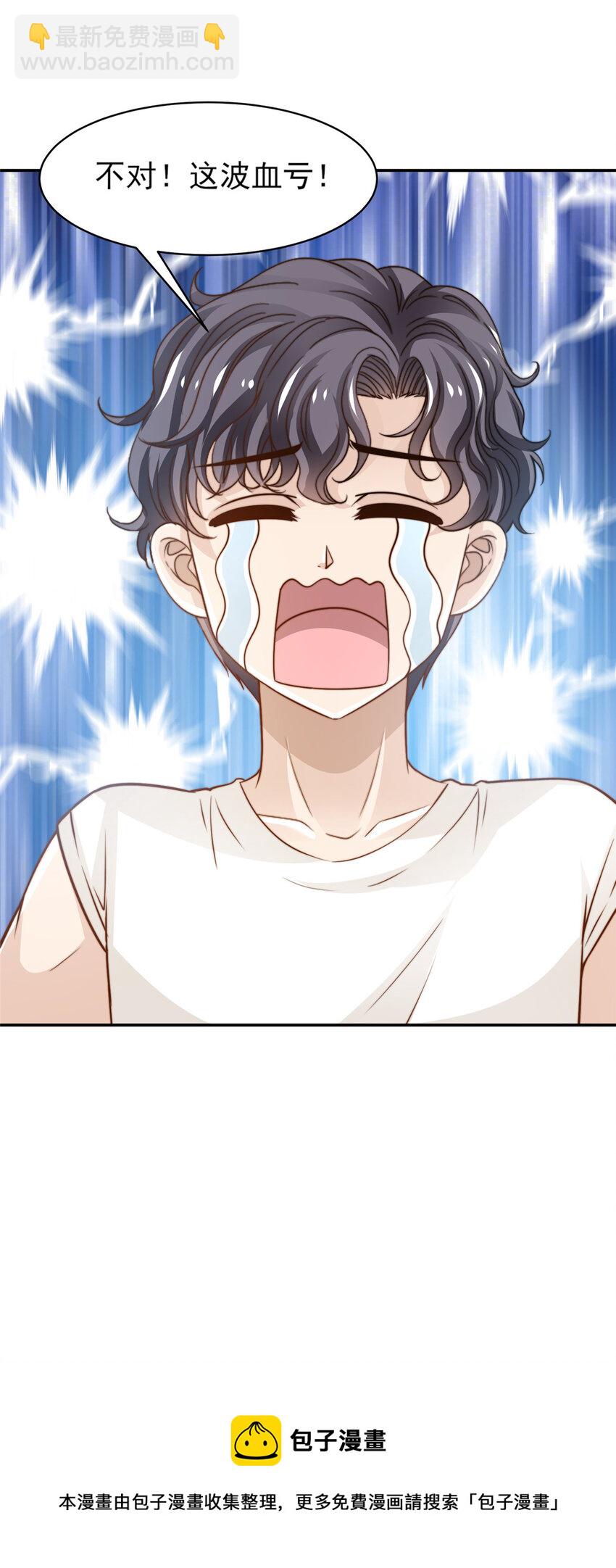 34 这波血亏-第35话