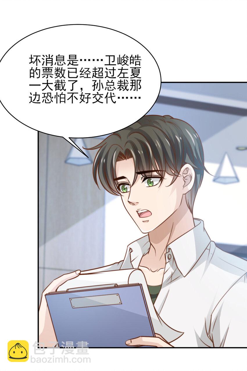 34 这波血亏-第35话