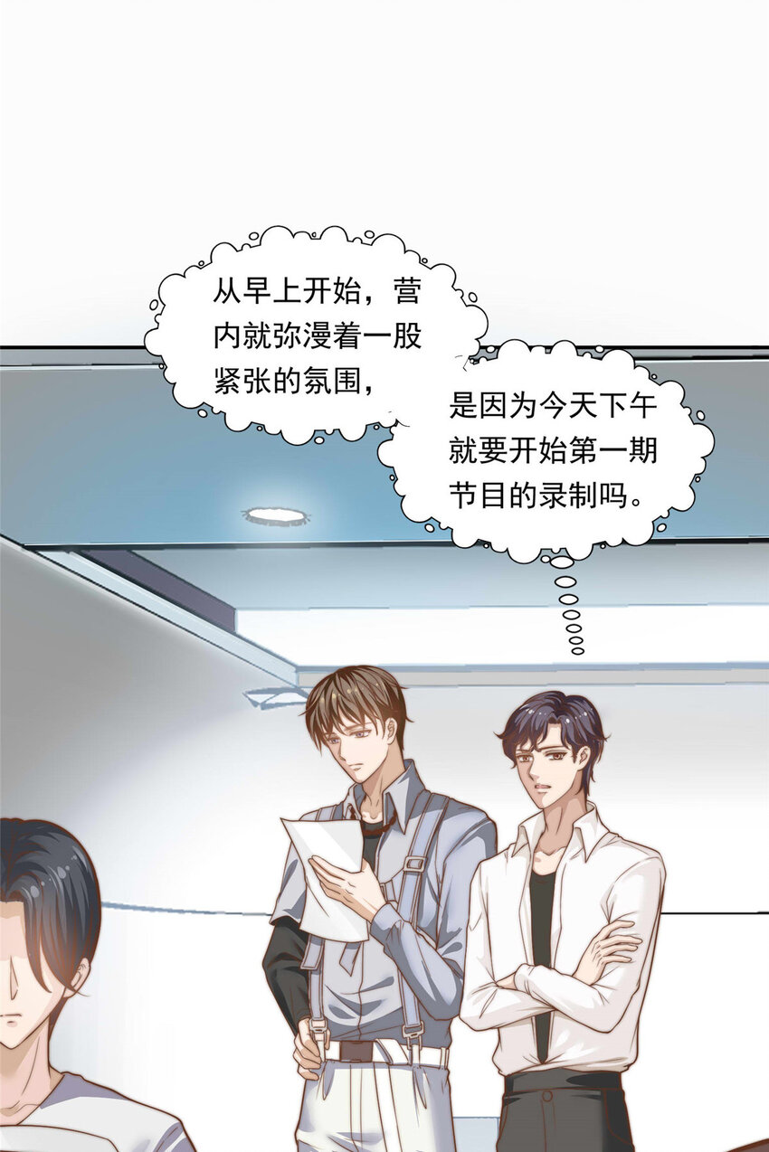 04 初舞台评级(1/2)-第5话