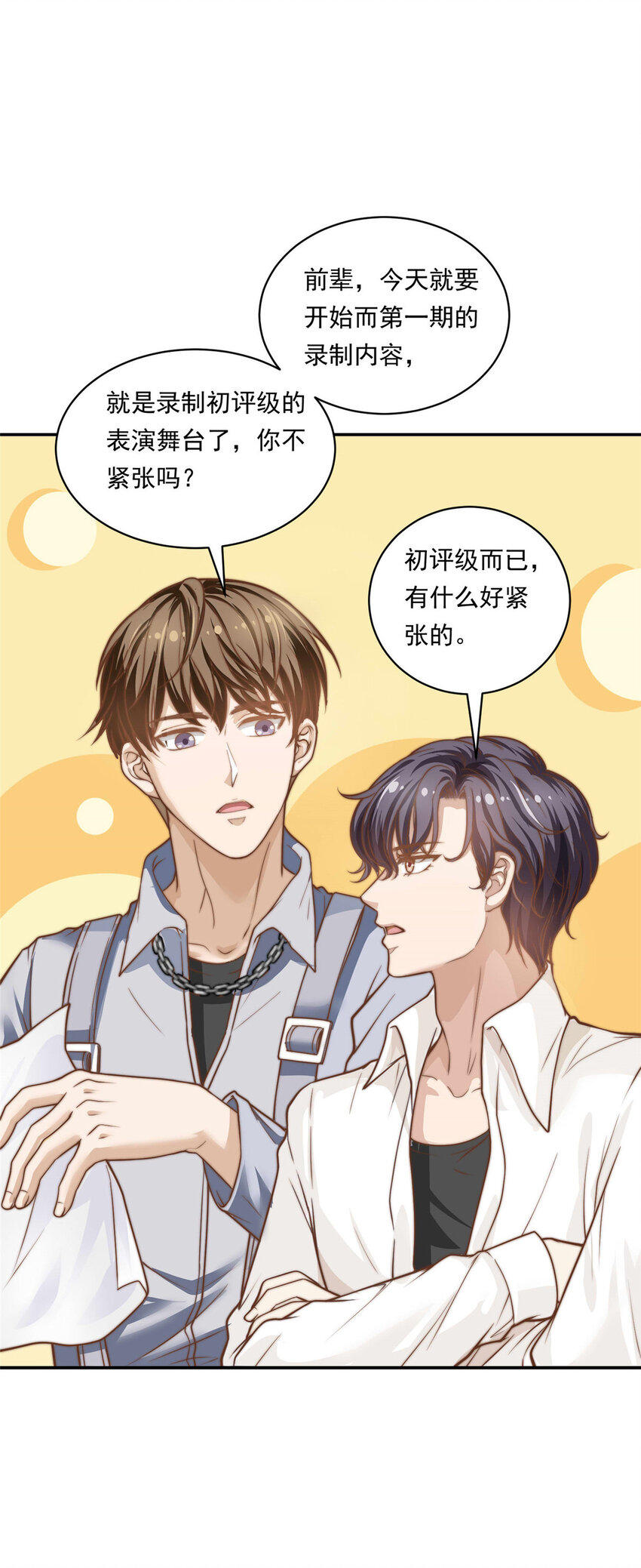 04 初舞台评级(1/2)-第5话