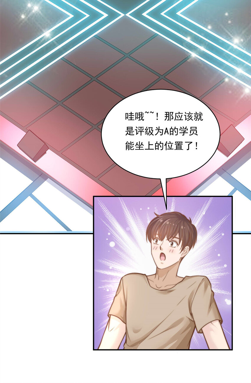 04 初舞台评级(1/2)-第5话