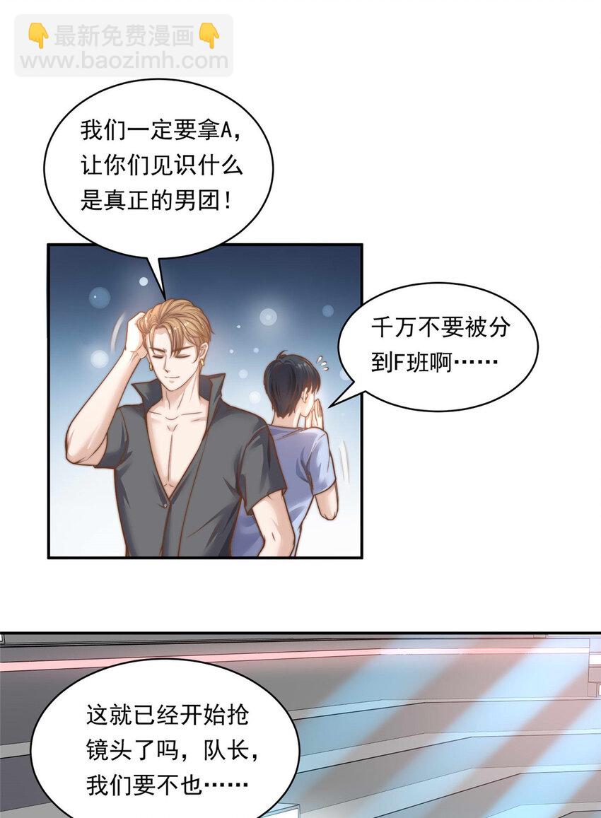 04 初舞台评级(1/2)-第5话