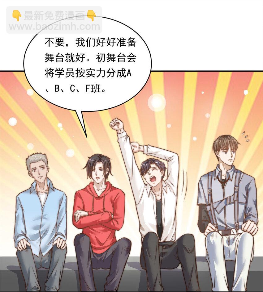 04 初舞台评级(1/2)-第5话