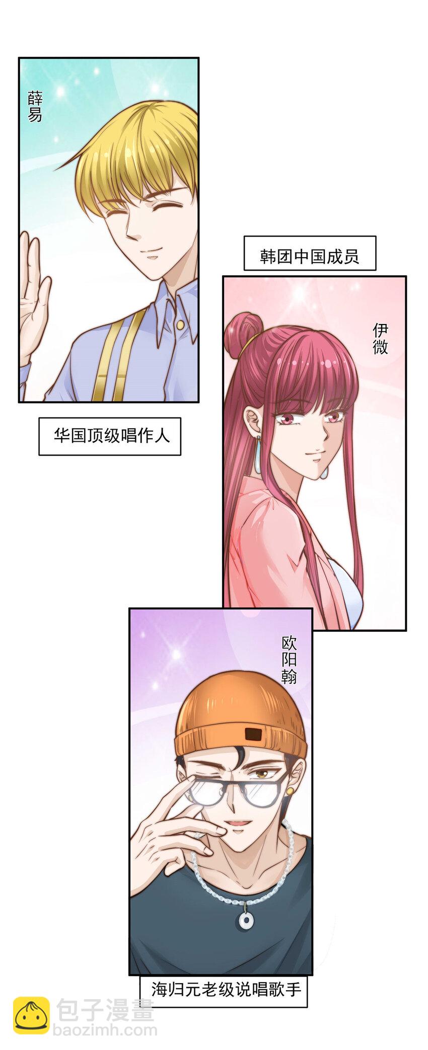 04 初舞台评级(1/2)-第5话