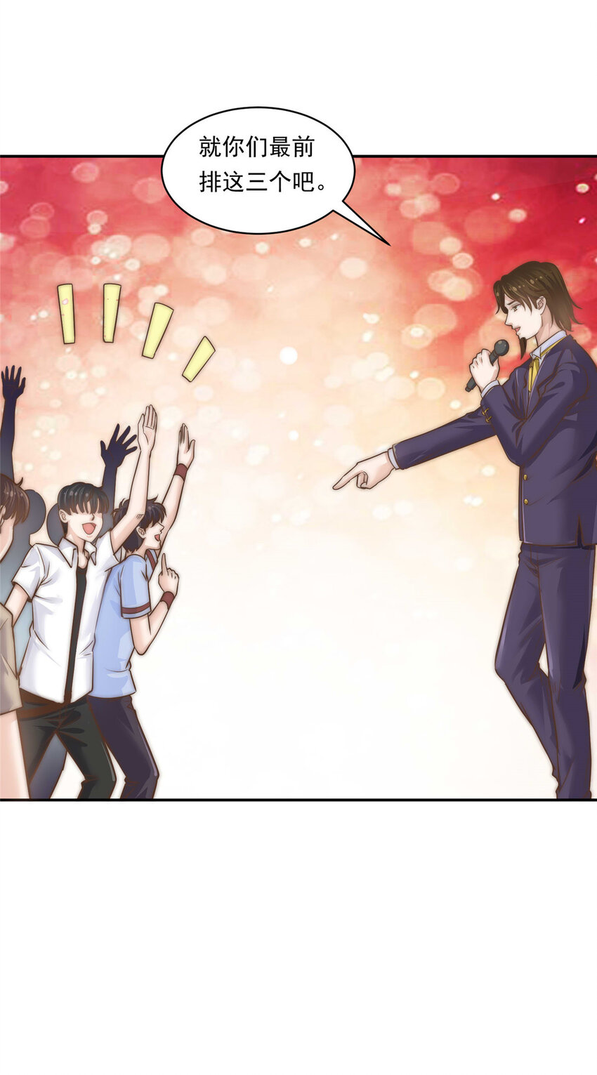 04 初舞台评级(1/2)-第5话