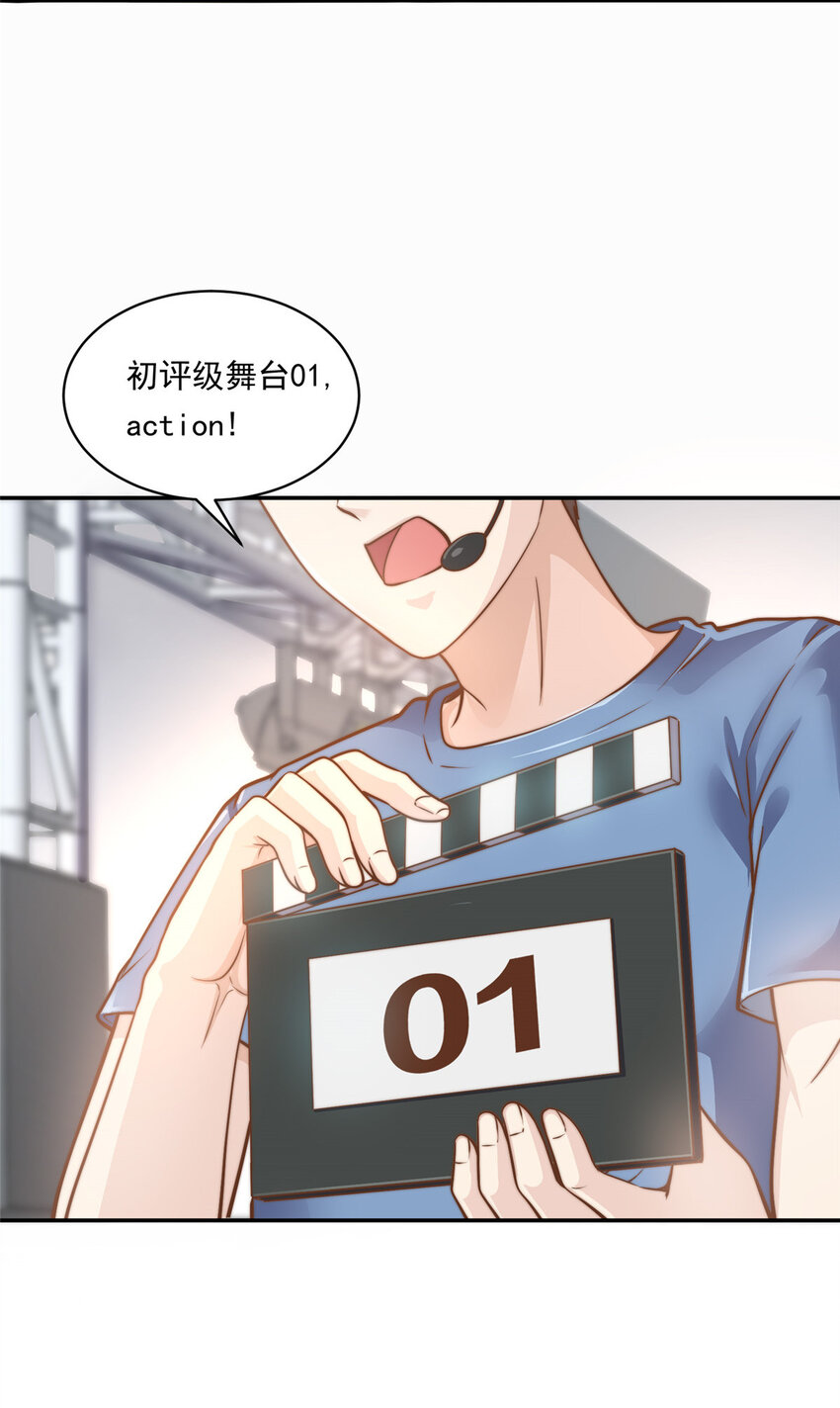 04 初舞台评级(1/2)-第5话
