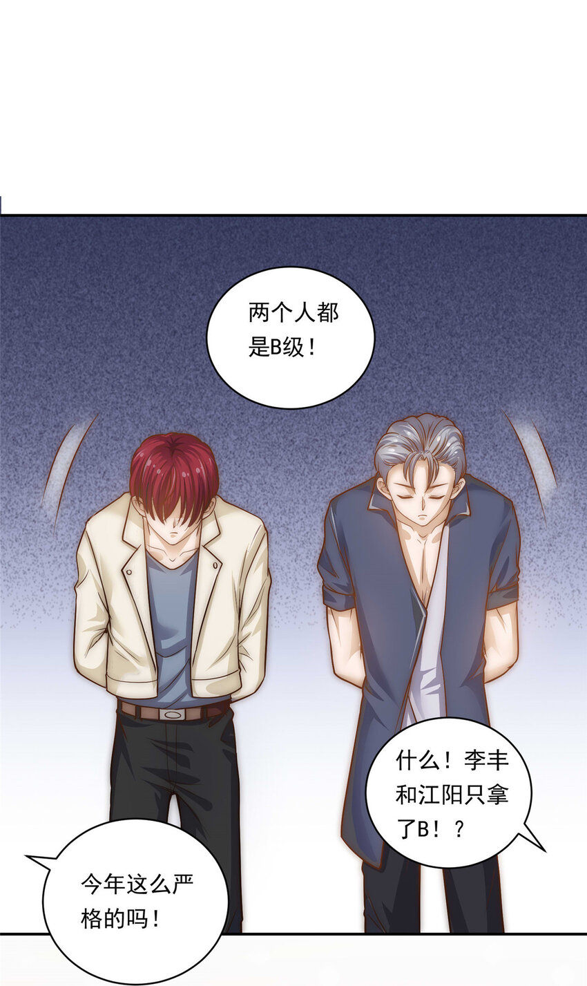 04 初舞台评级(1/2)-第5话