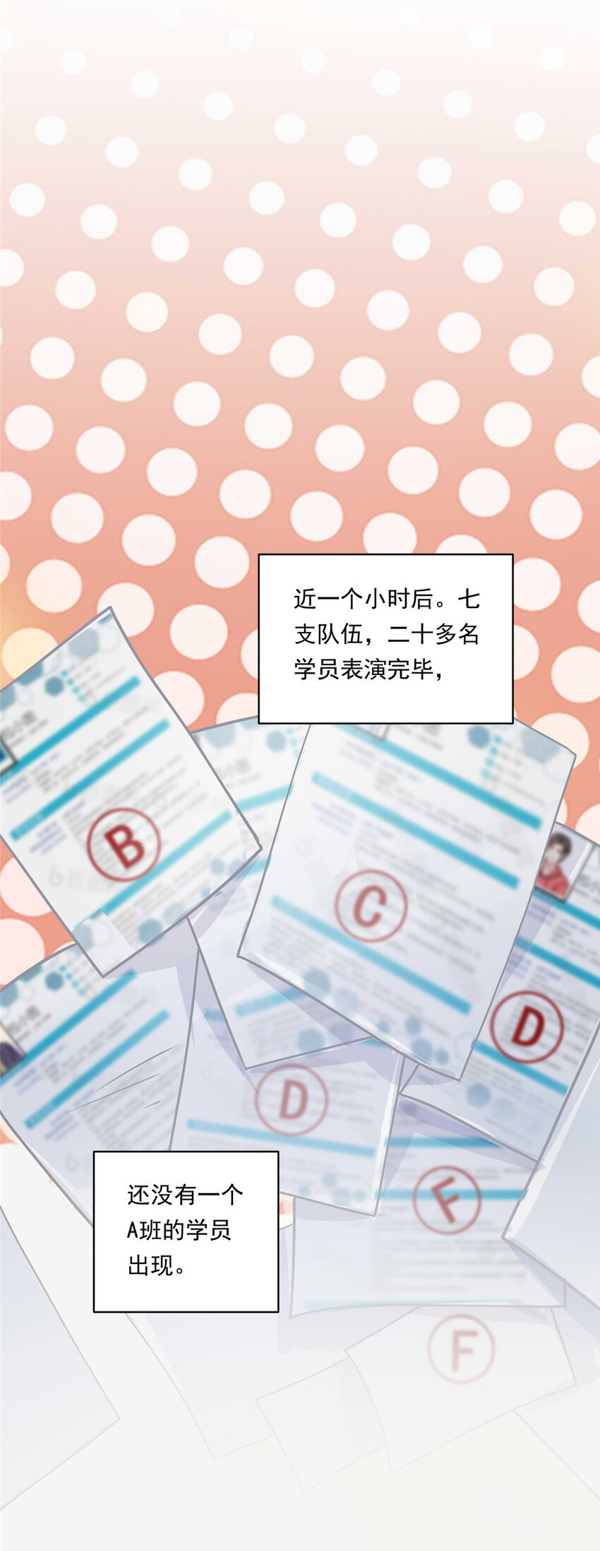 04 初舞台评级(1/2)-第5话