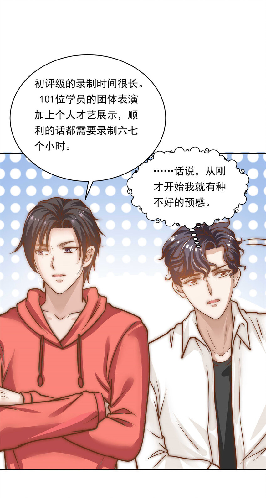 04 初舞台评级(1/2)-第5话