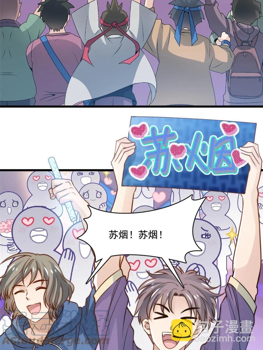 39 娘子啊哈-第41话