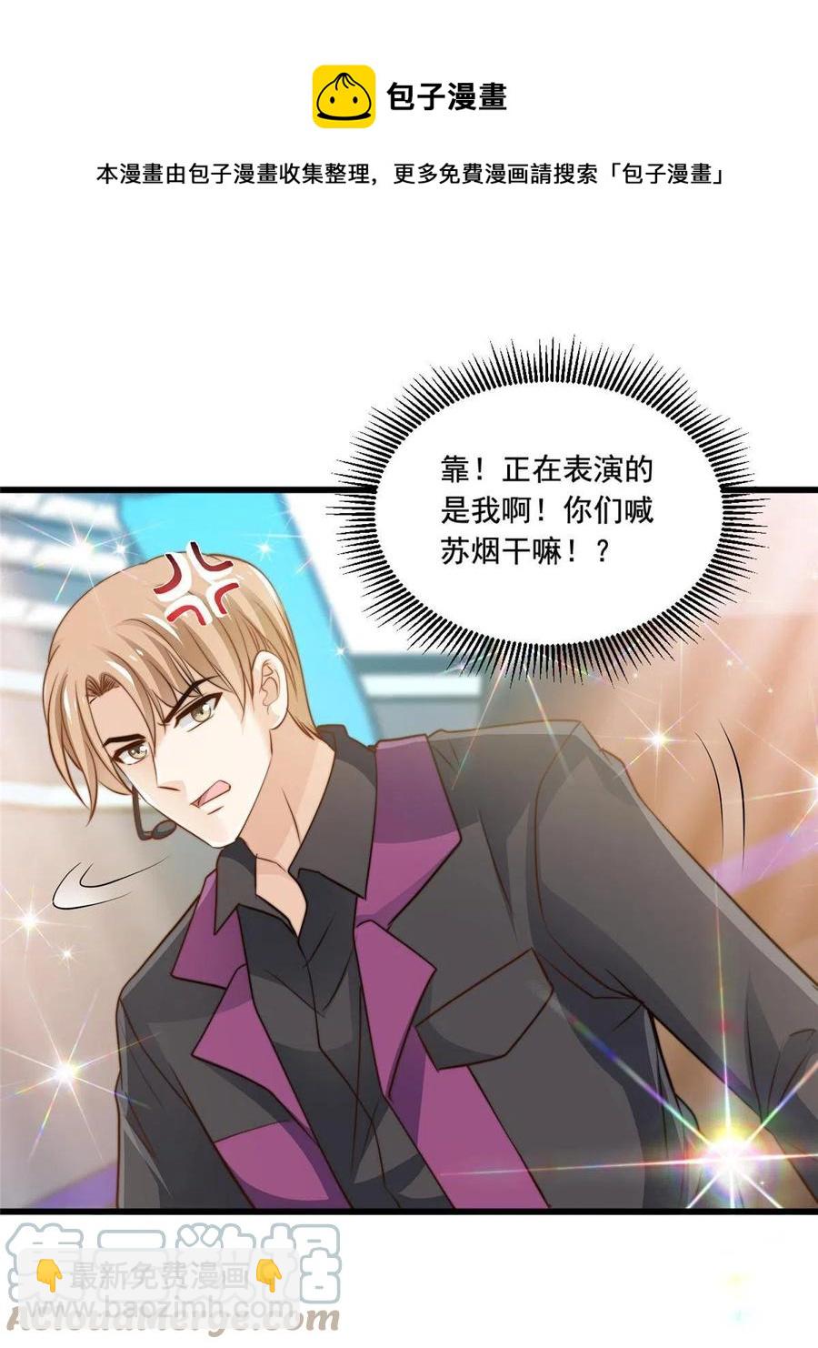 39 娘子啊哈-第41话