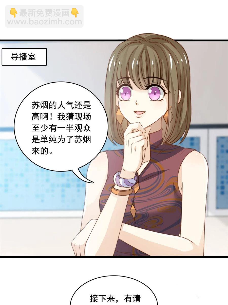 39 娘子啊哈-第41话