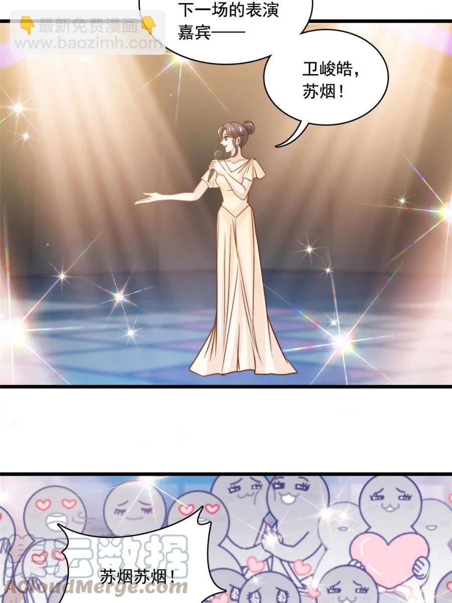 39 娘子啊哈-第41话