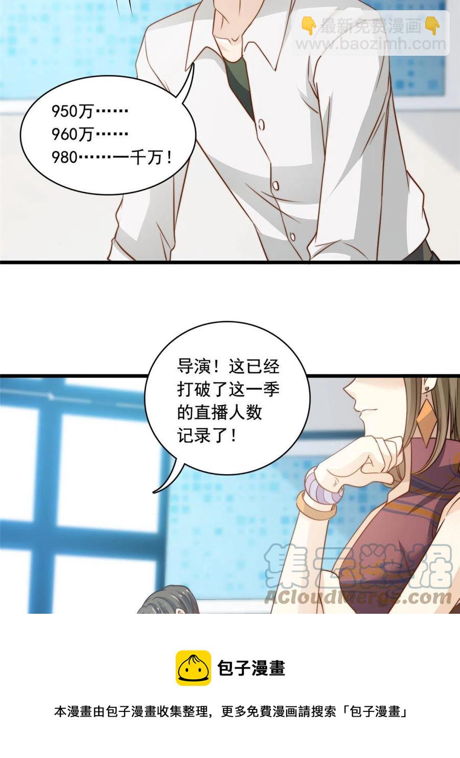 39 娘子啊哈-第41话