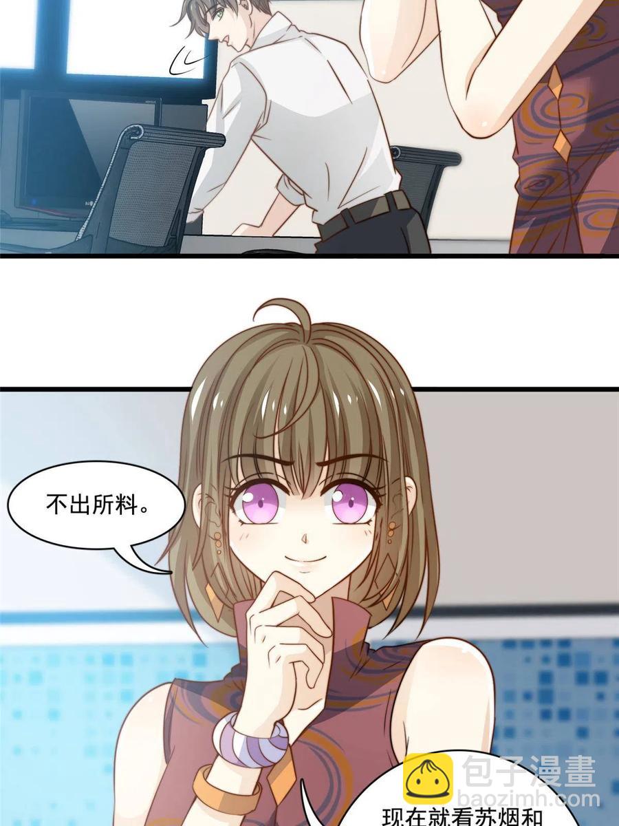 39 娘子啊哈-第41话