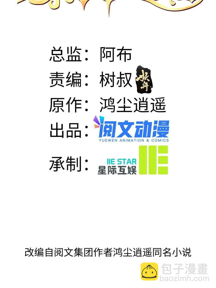 39 娘子啊哈-第41话