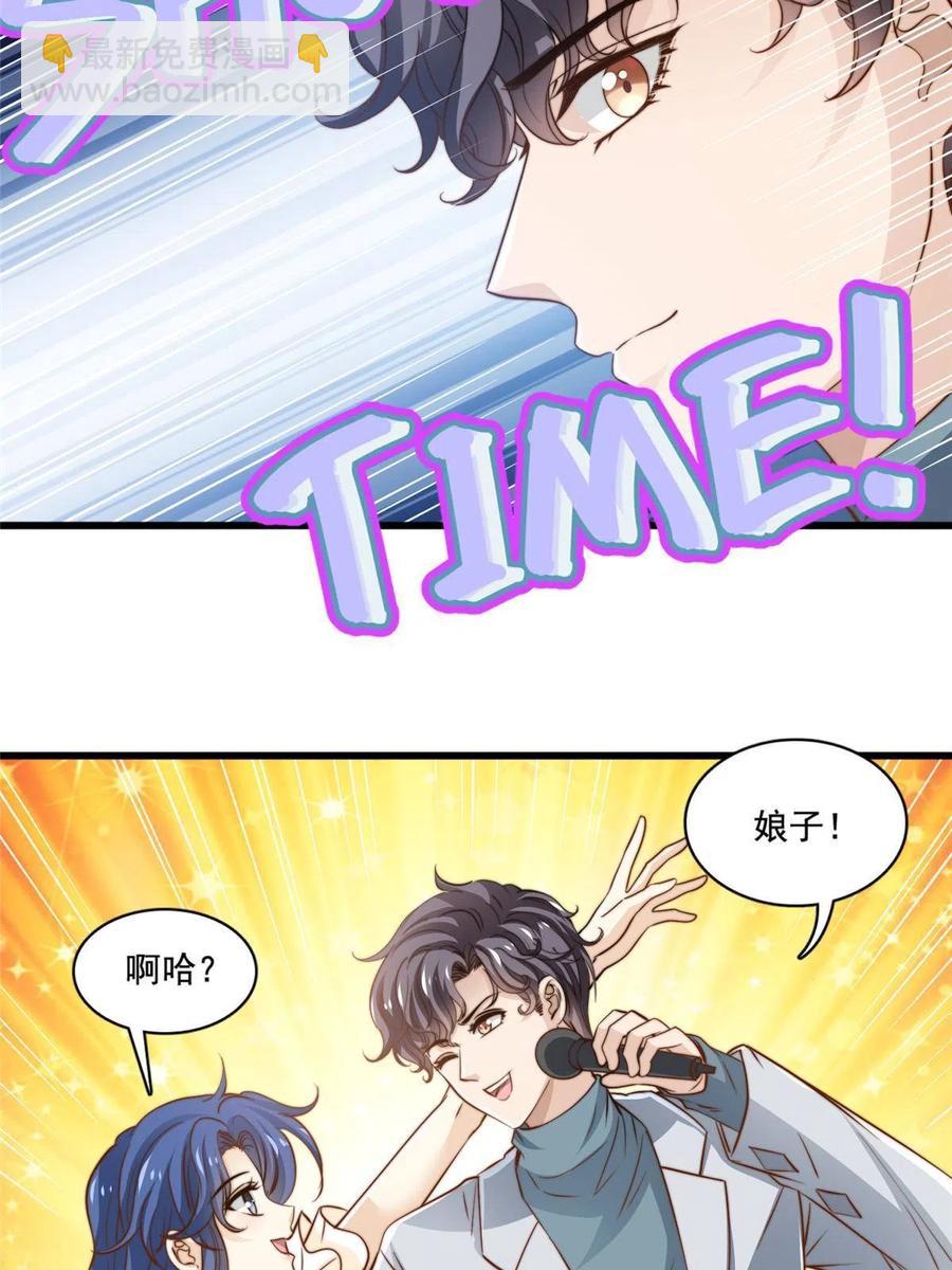 39 娘子啊哈-第41话