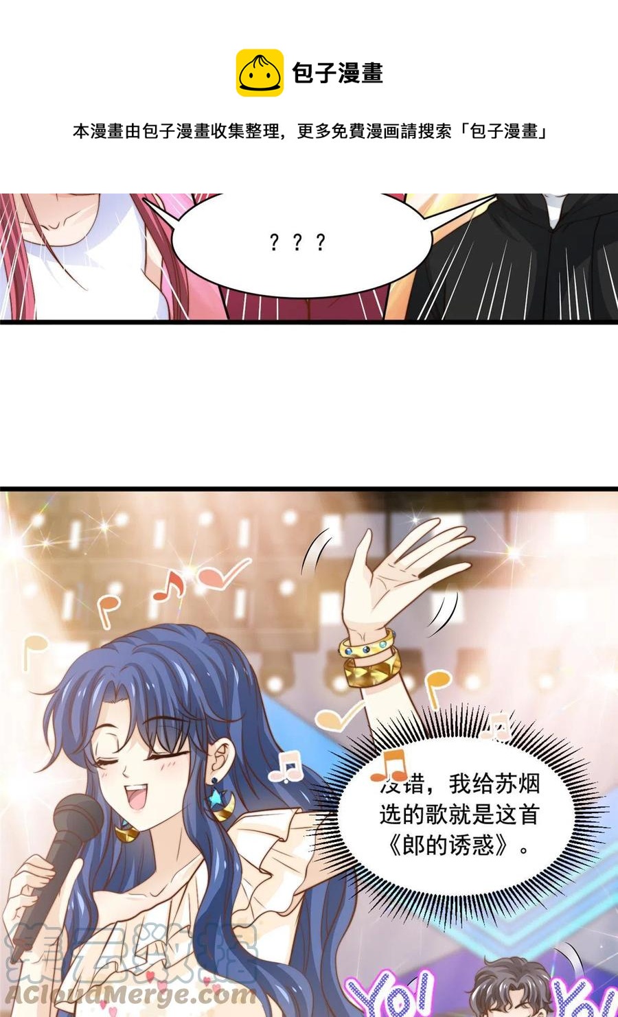 39 娘子啊哈-第41话