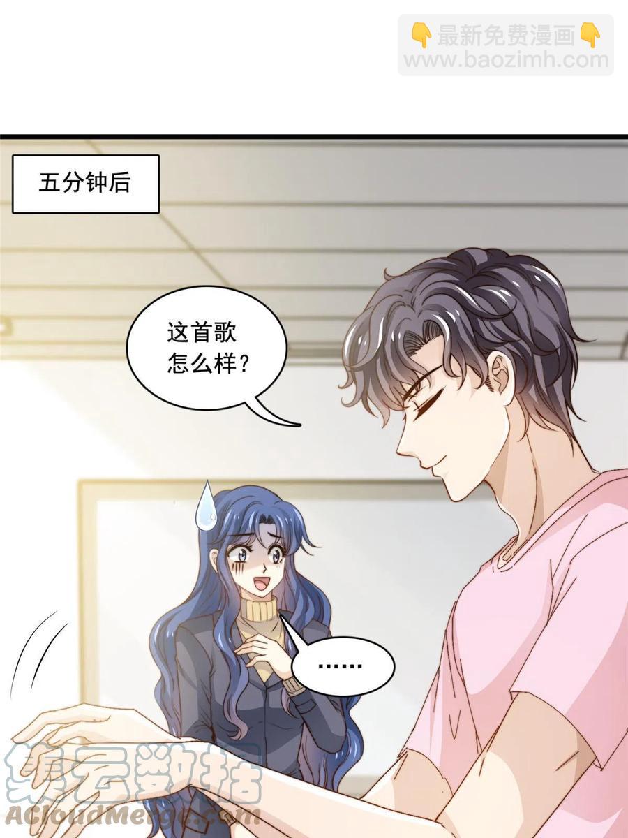 39 娘子啊哈-第41话