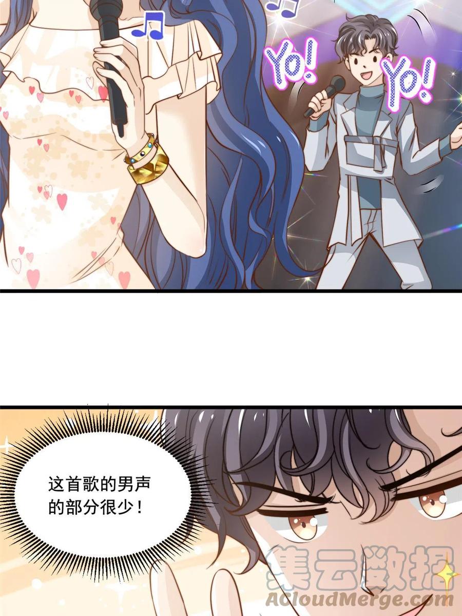 39 娘子啊哈-第41话