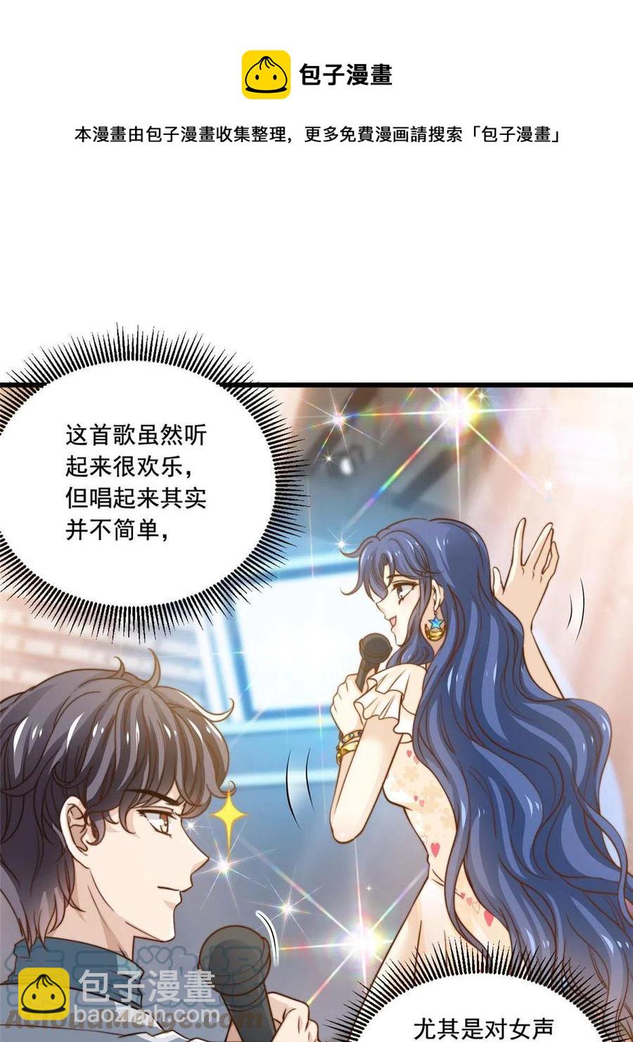 39 娘子啊哈-第41话