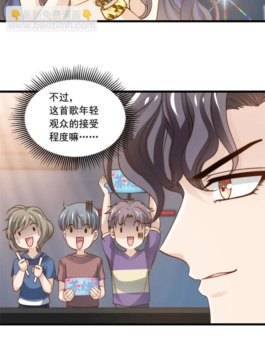 39 娘子啊哈-第41话