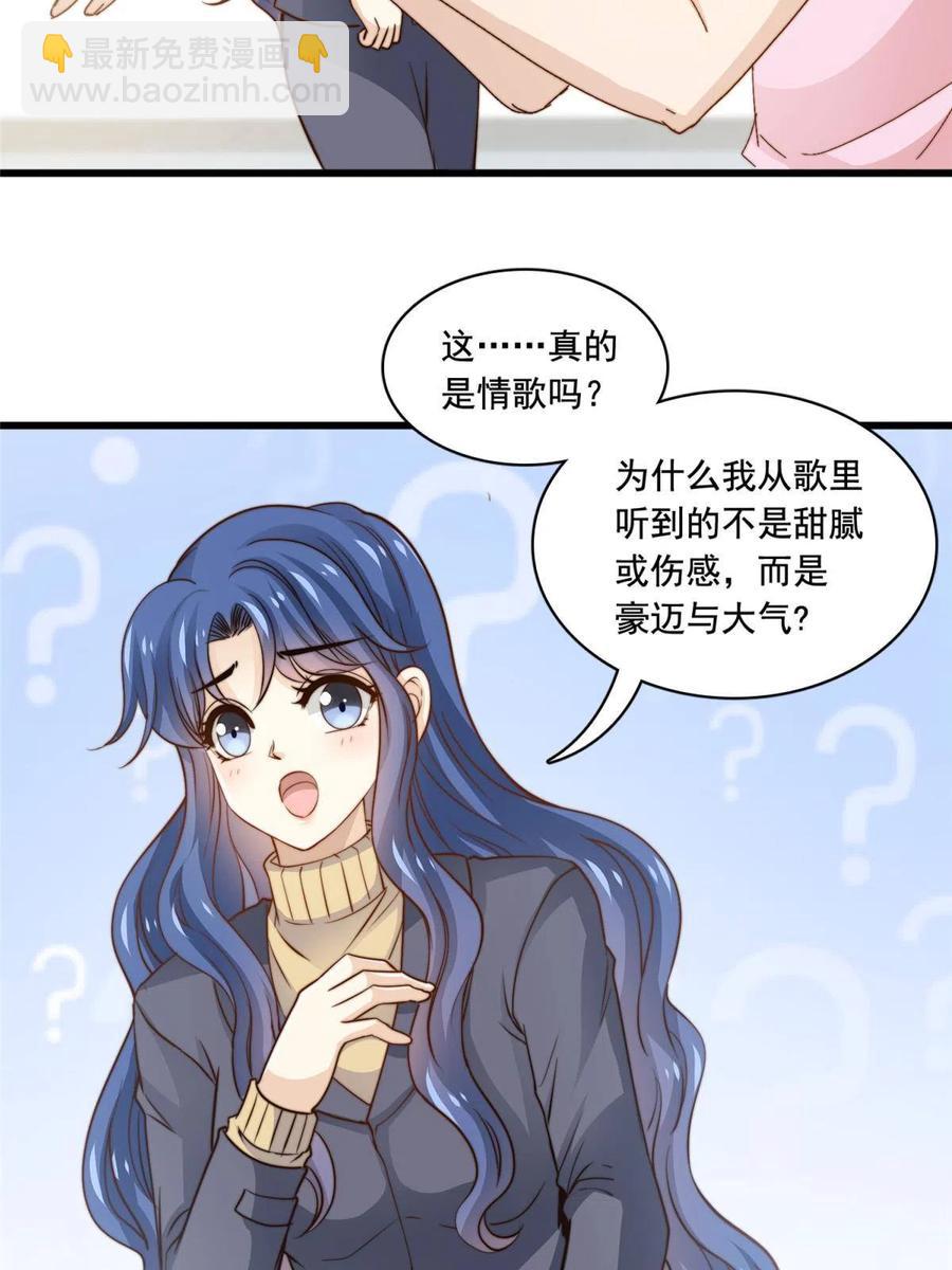 39 娘子啊哈-第41话