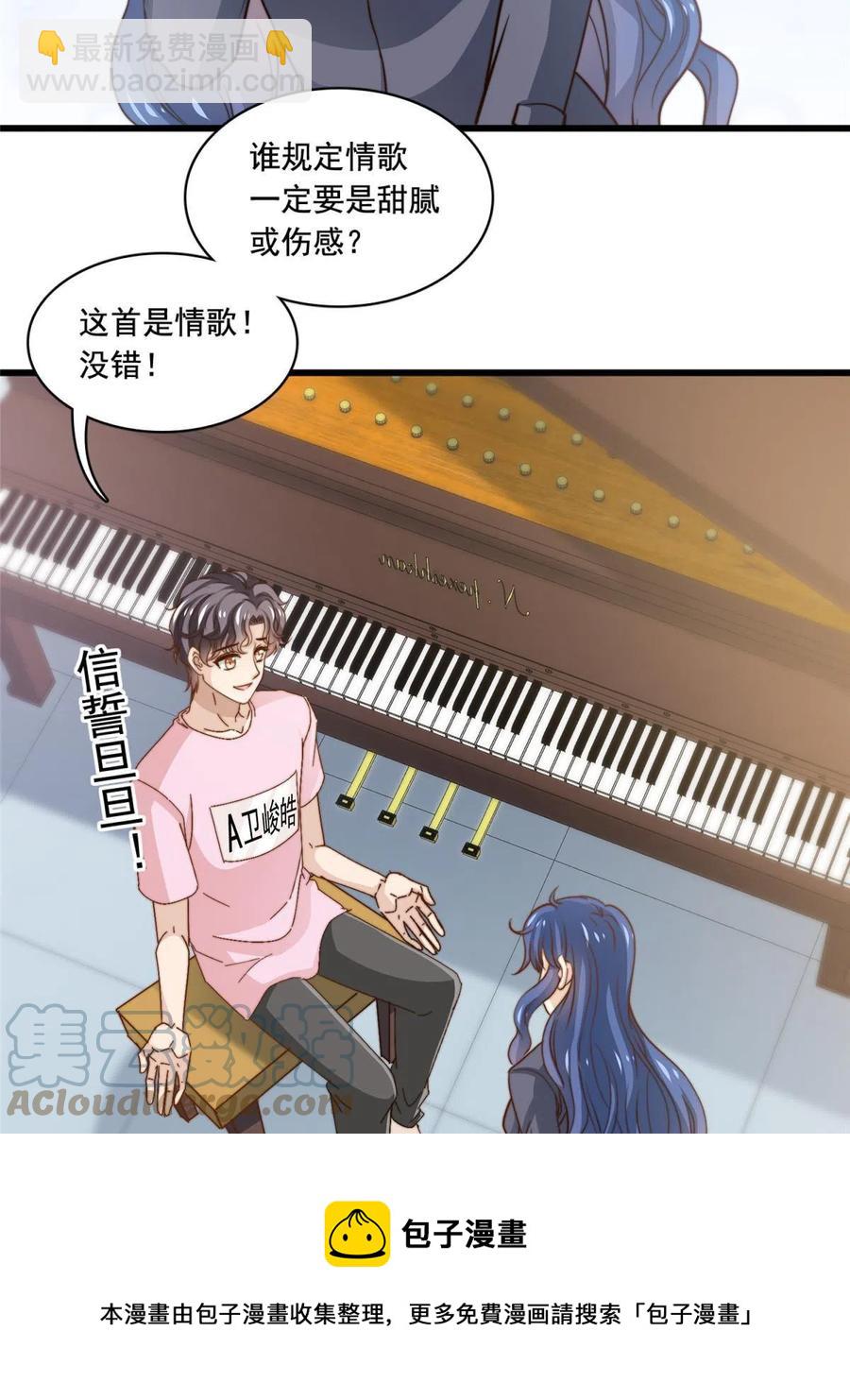 39 娘子啊哈-第41话