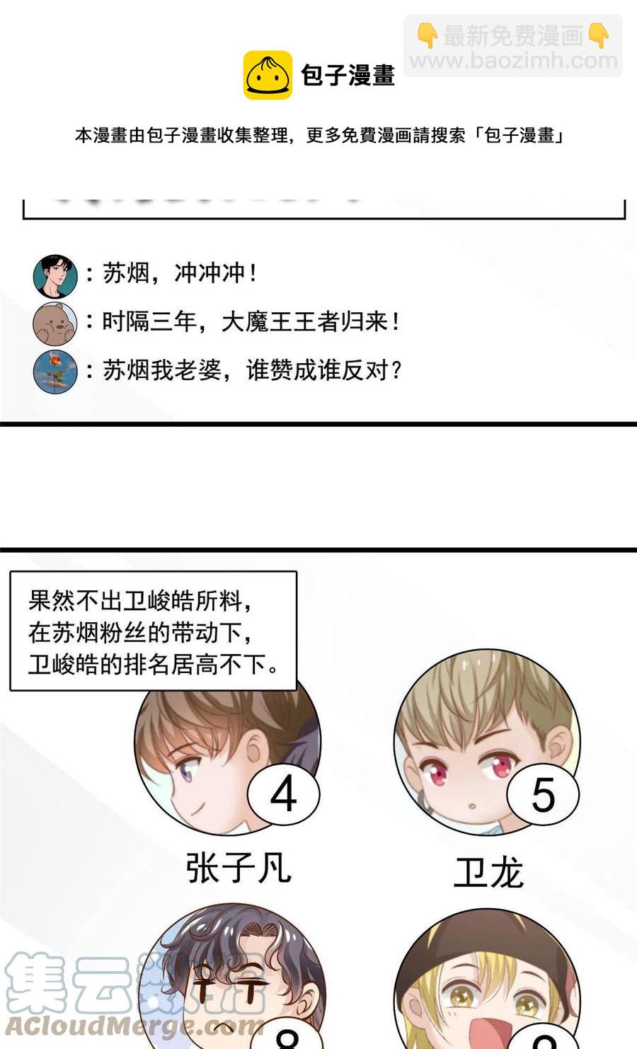 39 娘子啊哈-第41话