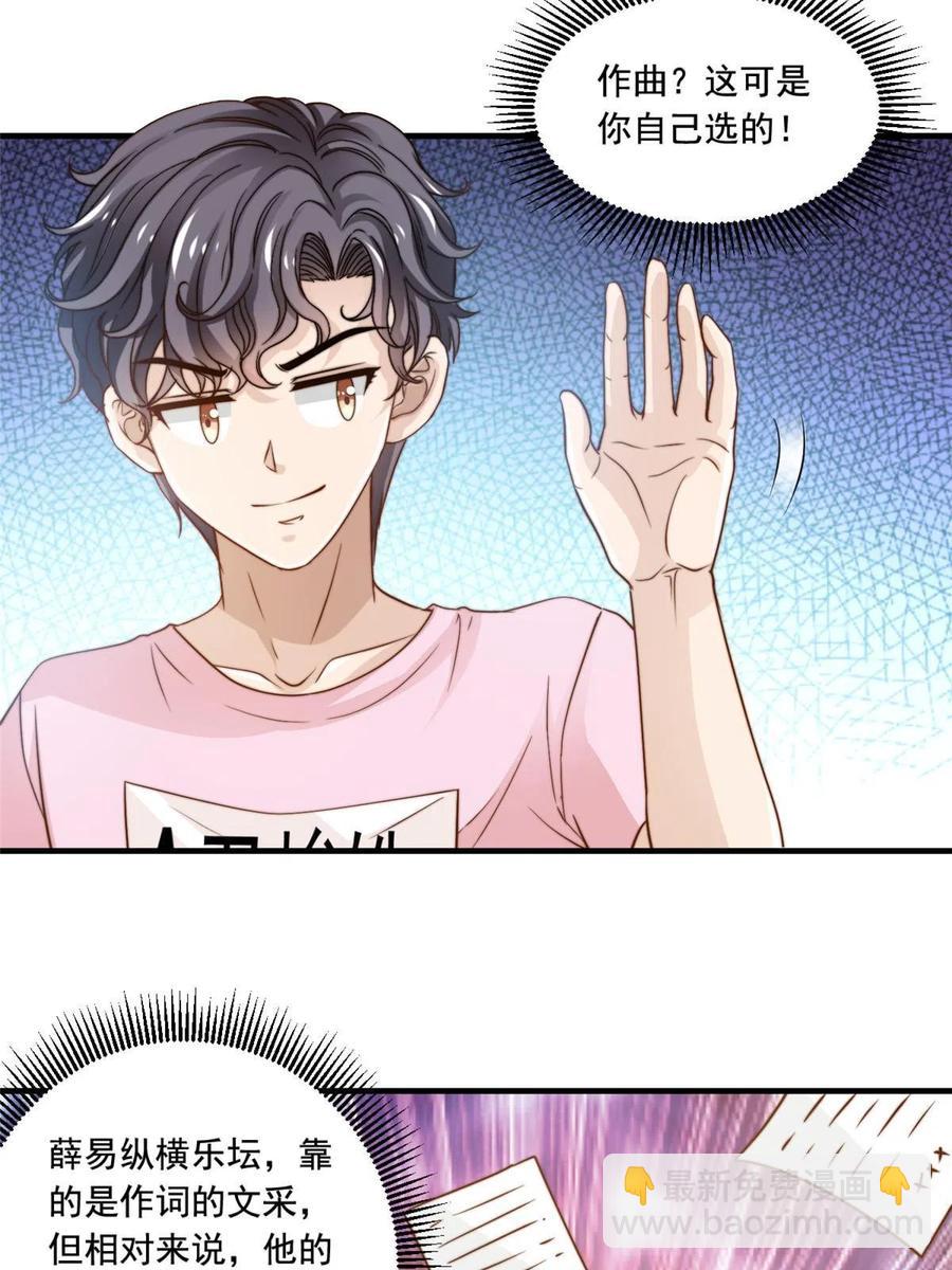 41 烟花易冷-第43话