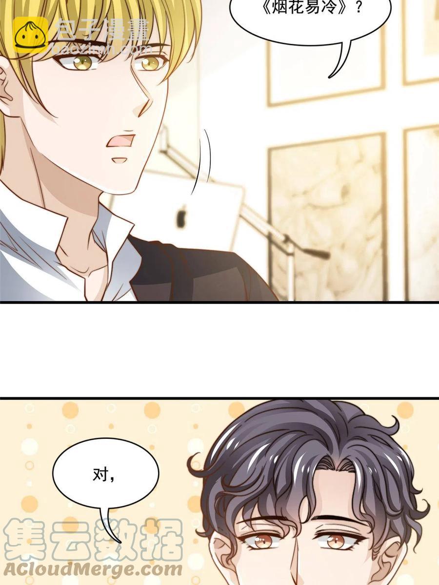 41 烟花易冷-第43话