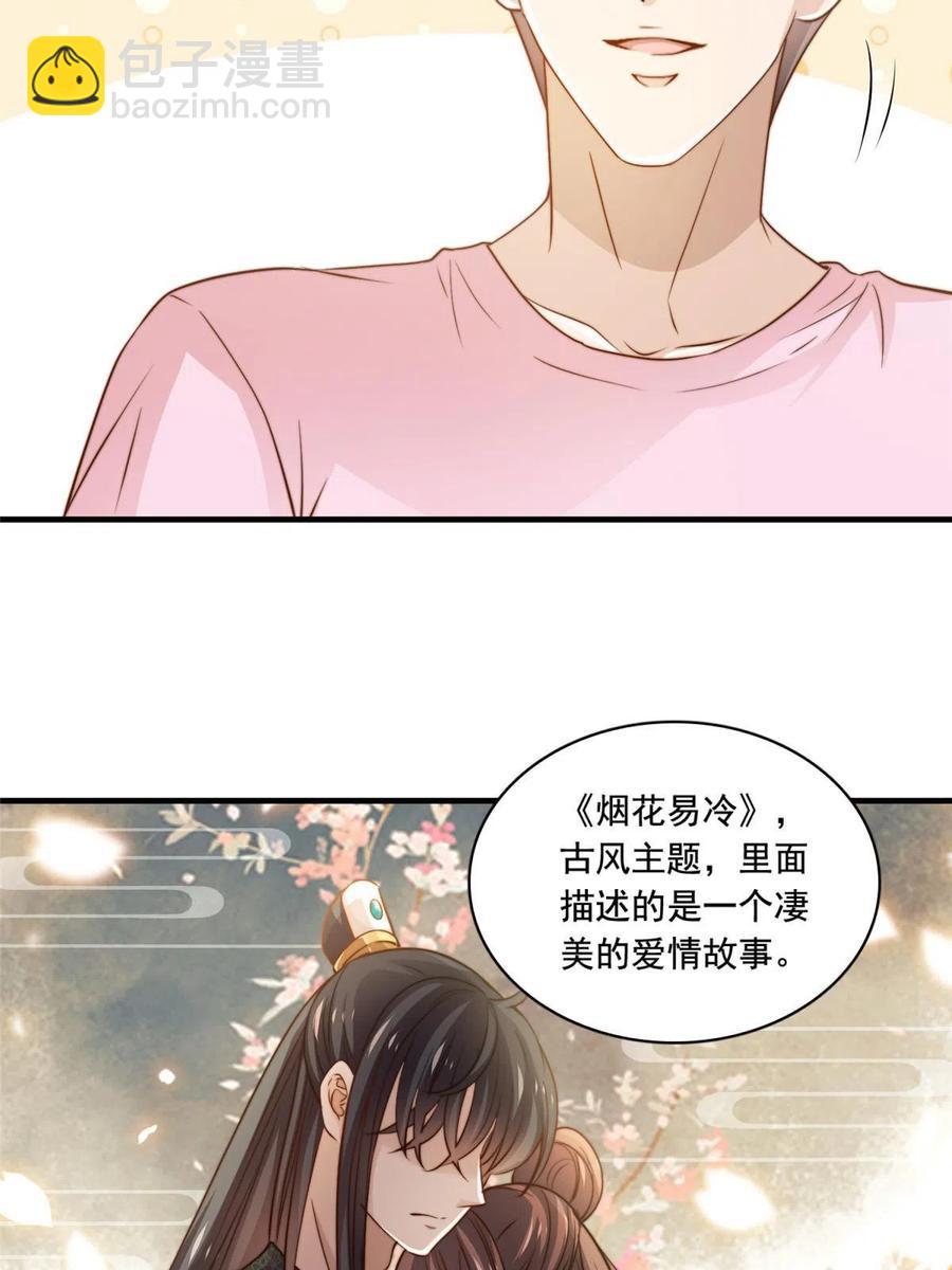 41 烟花易冷-第43话