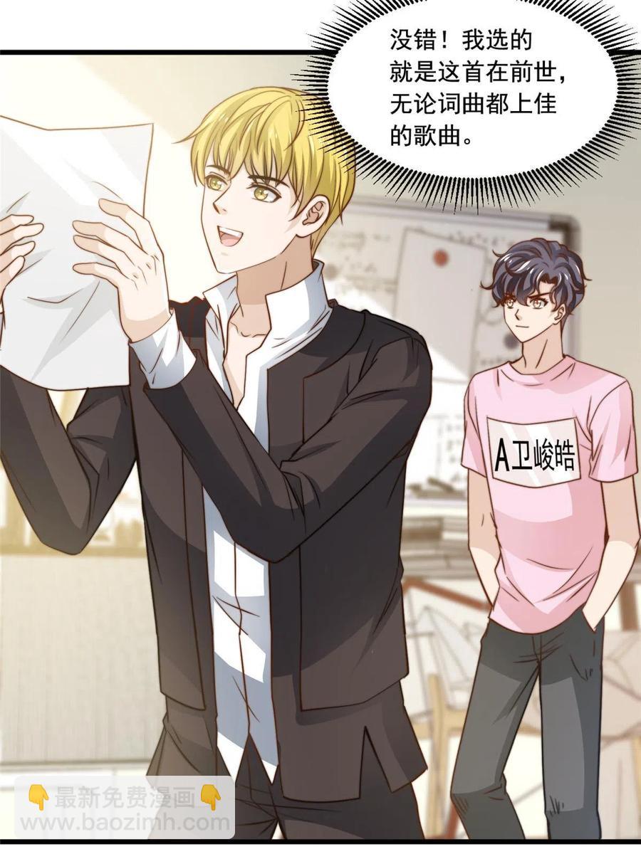 41 烟花易冷-第43话