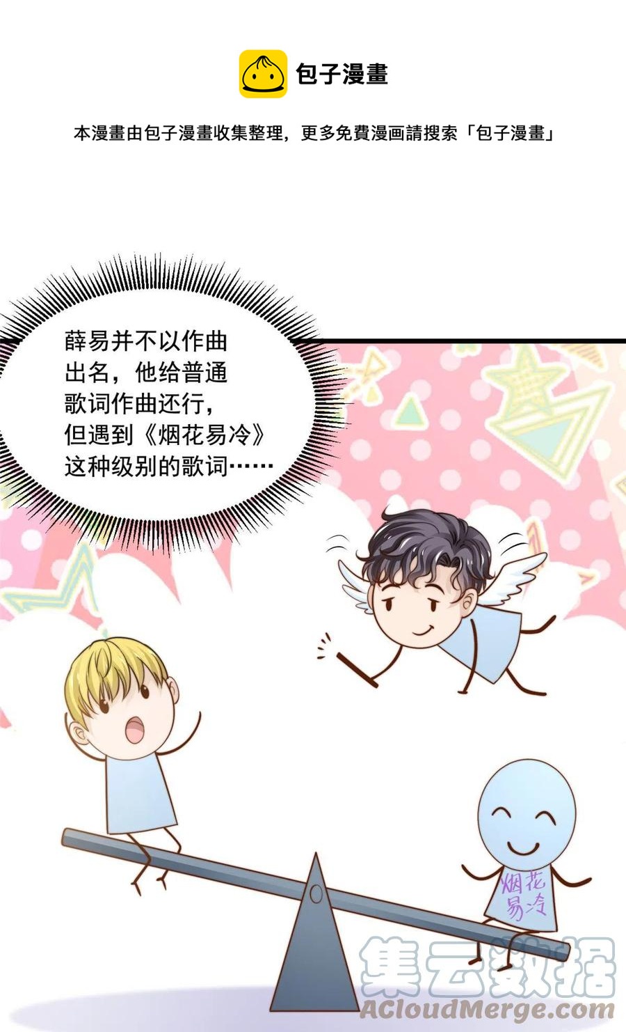 41 烟花易冷-第43话