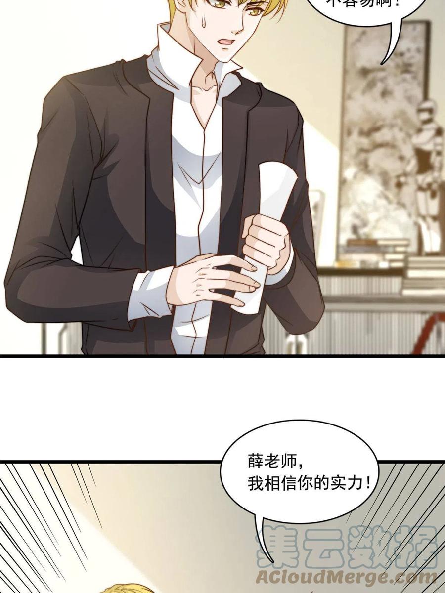 41 烟花易冷-第43话