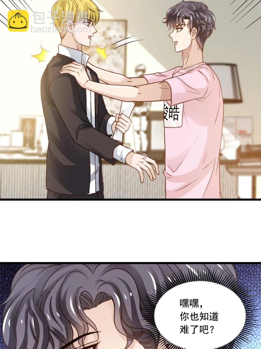 41 烟花易冷-第43话