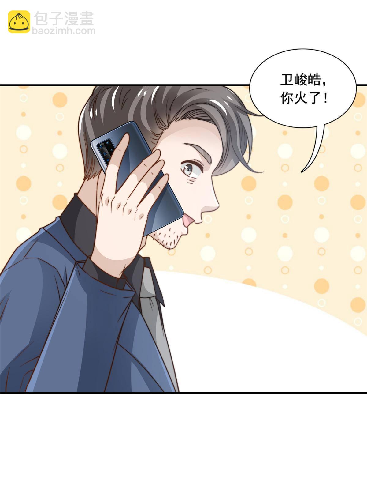 45 你又火了-第47话