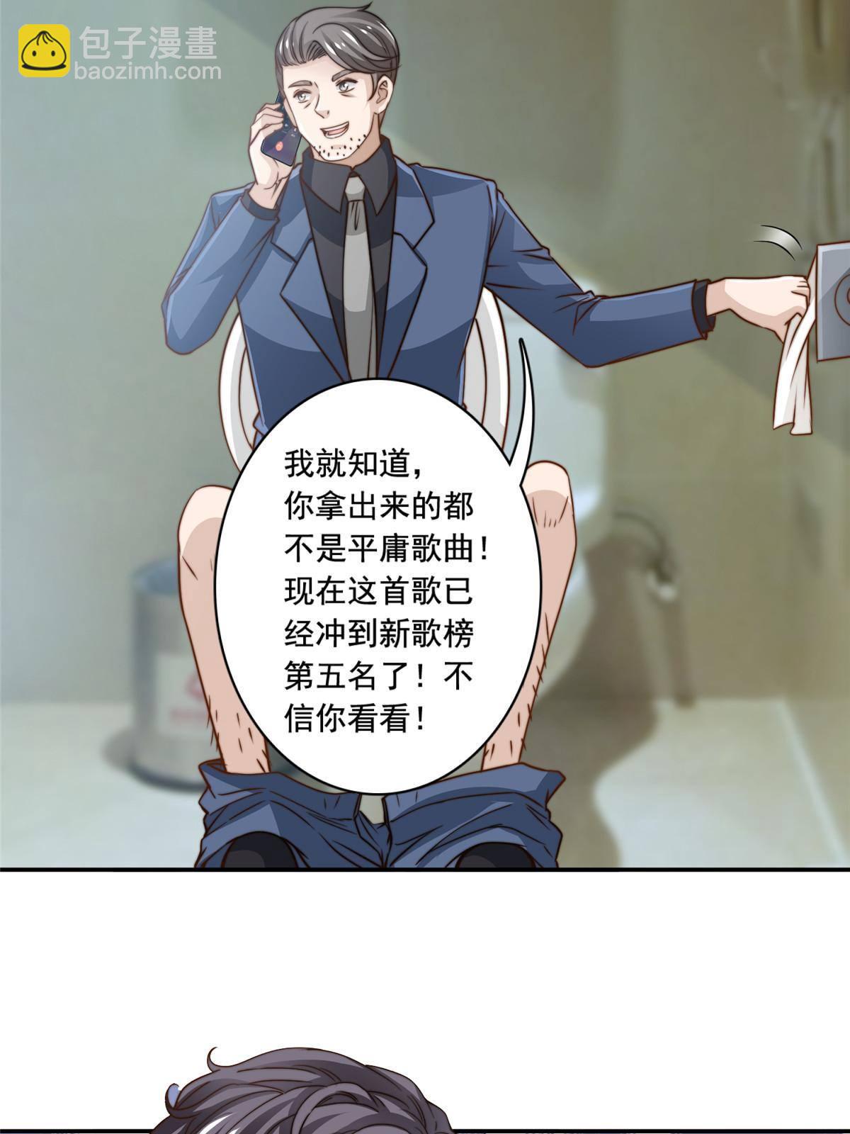 45 你又火了-第47话