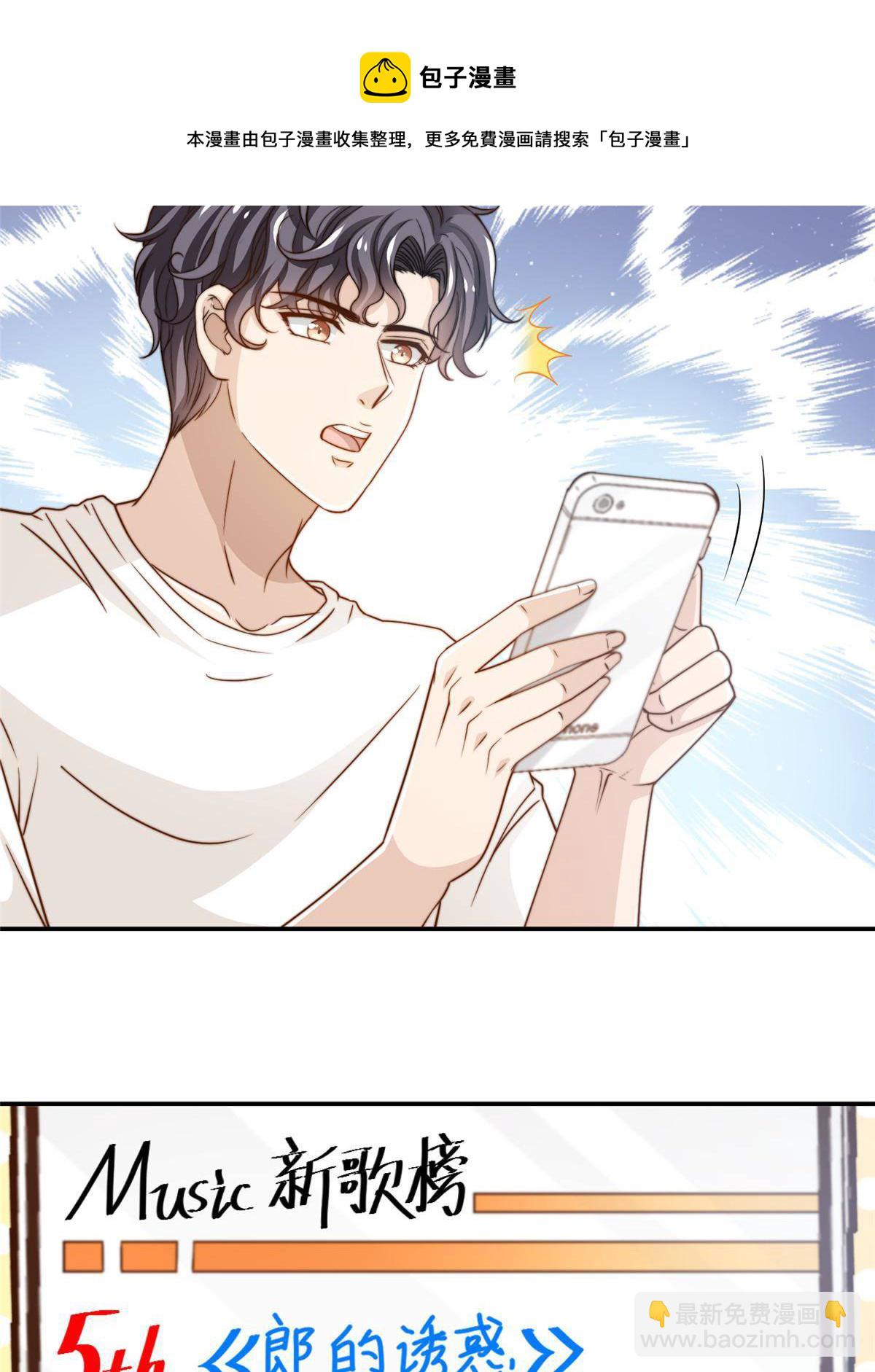 45 你又火了-第47话