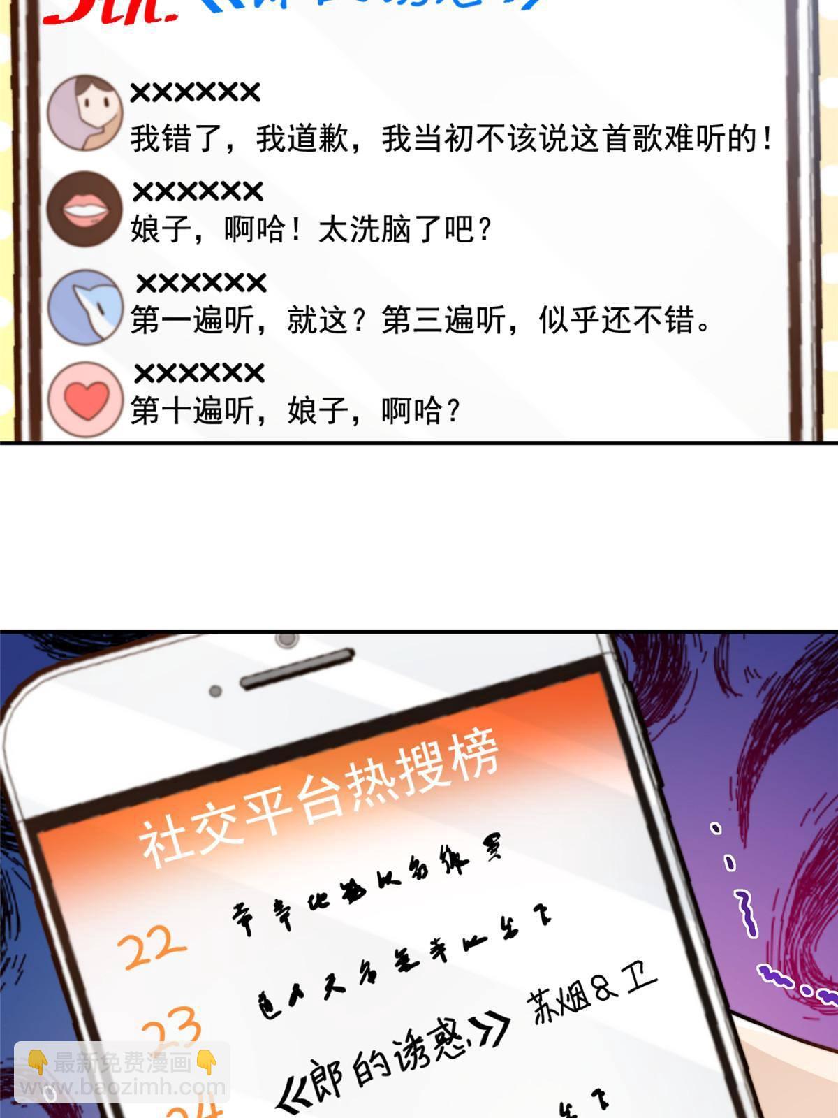 45 你又火了-第47话