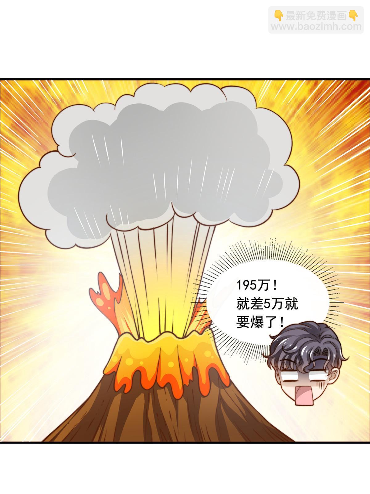 45 你又火了-第47话