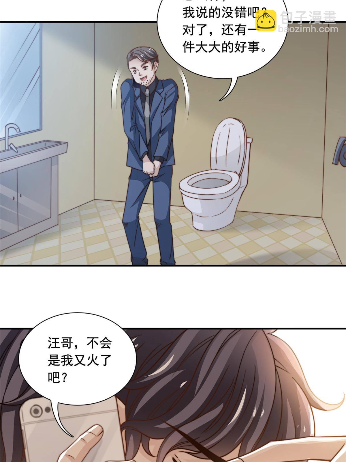 45 你又火了-第47话