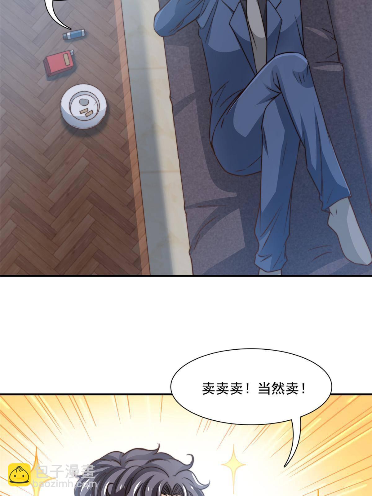 45 你又火了-第47话