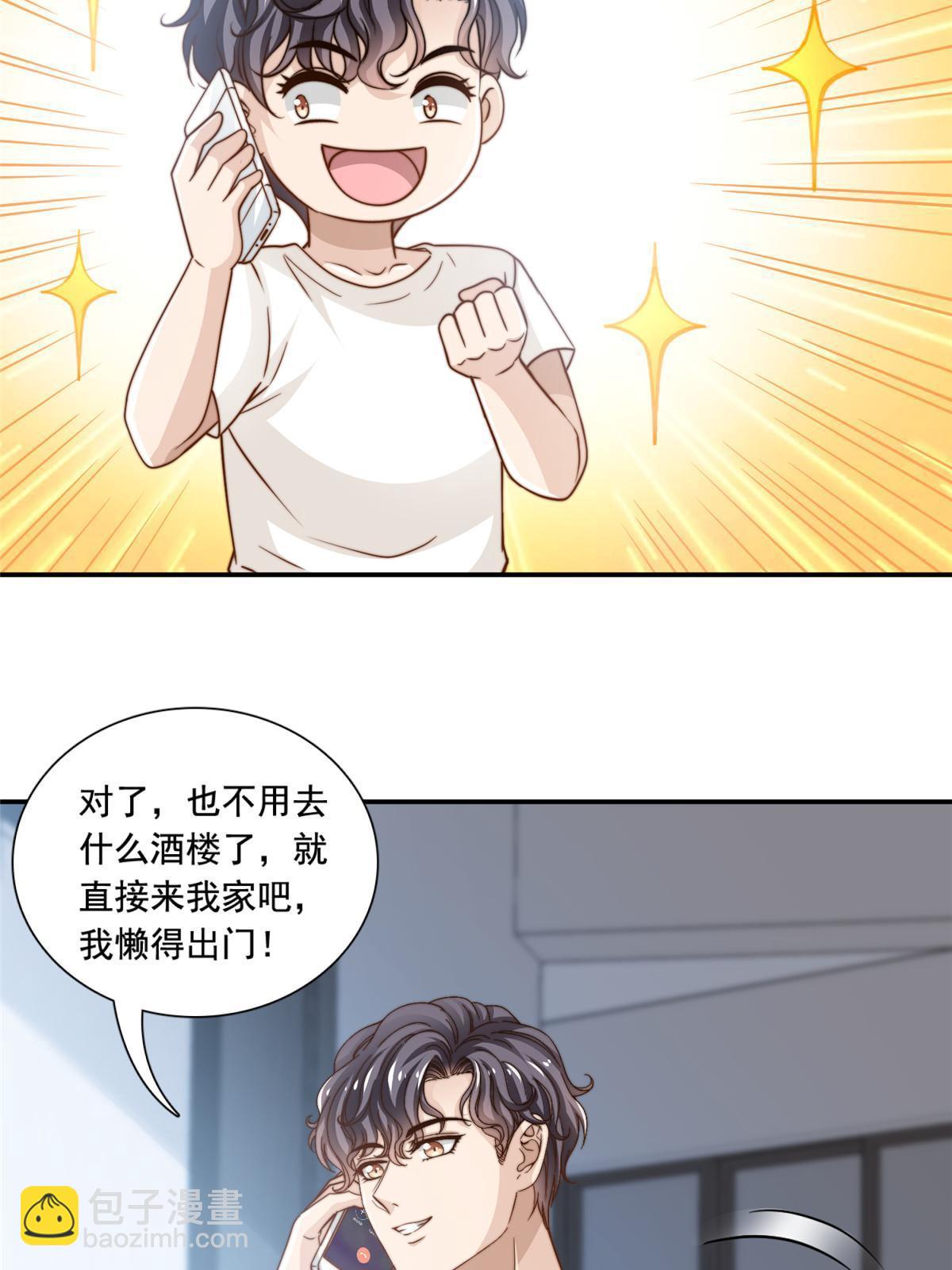 45 你又火了-第47话