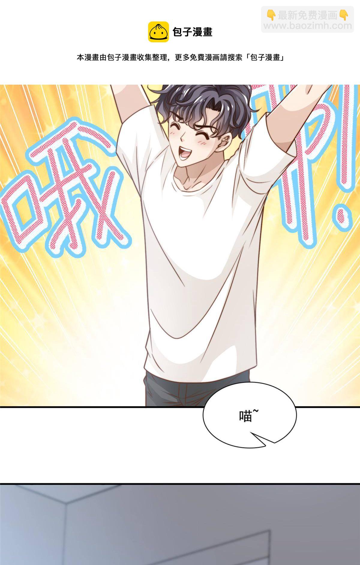 45 你又火了-第47话