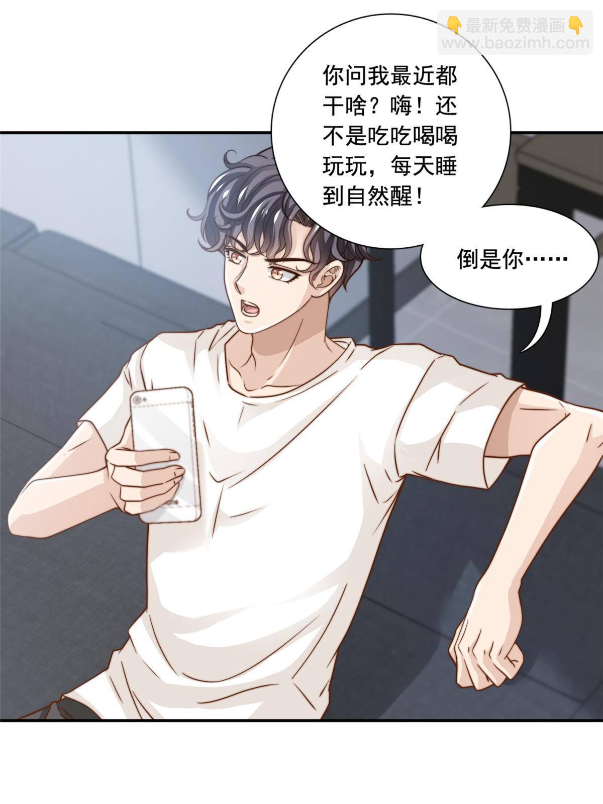 45 你又火了-第47话