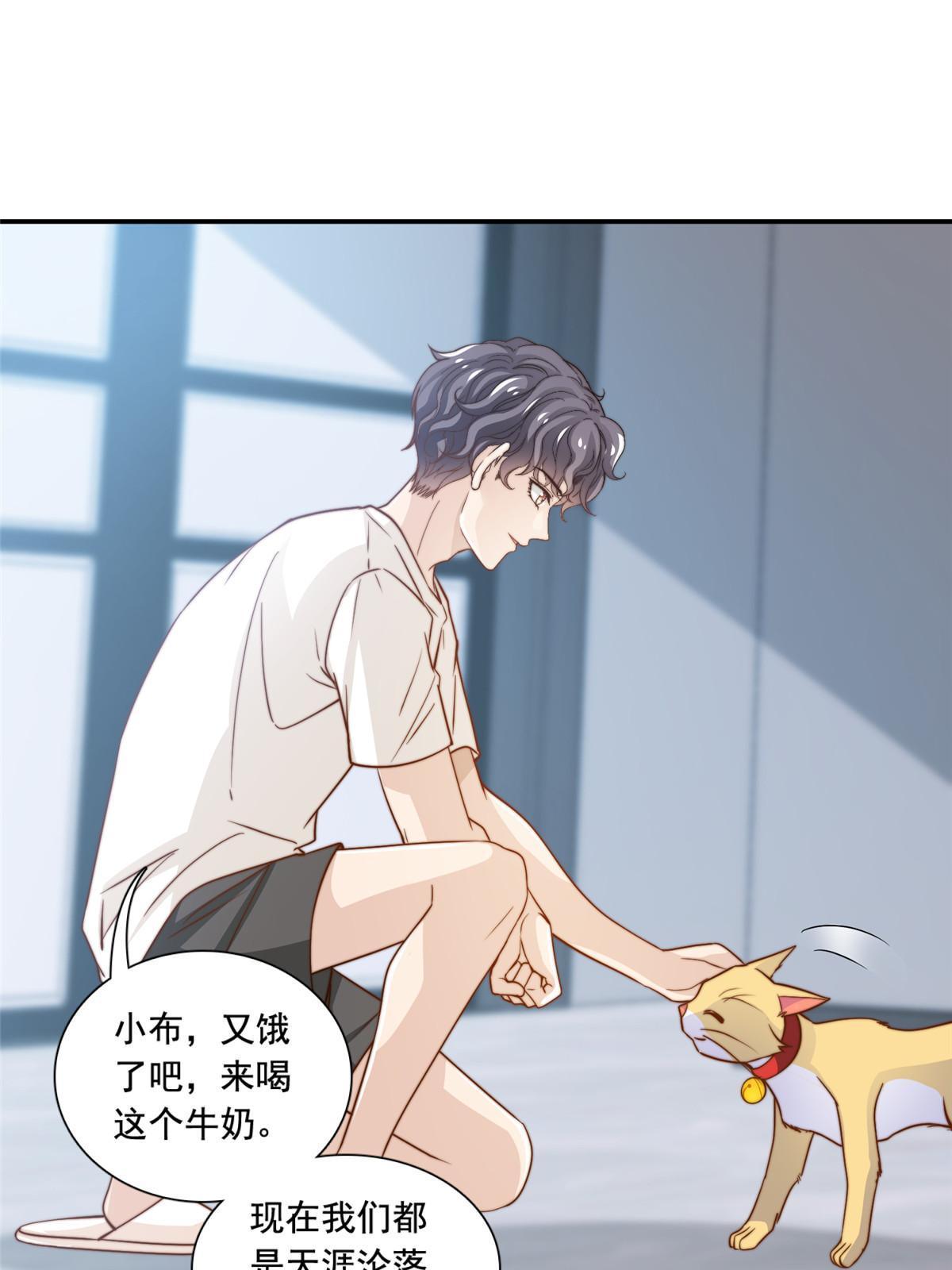 45 你又火了-第47话